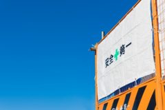 土木工事のプロが心掛けている3つのこと